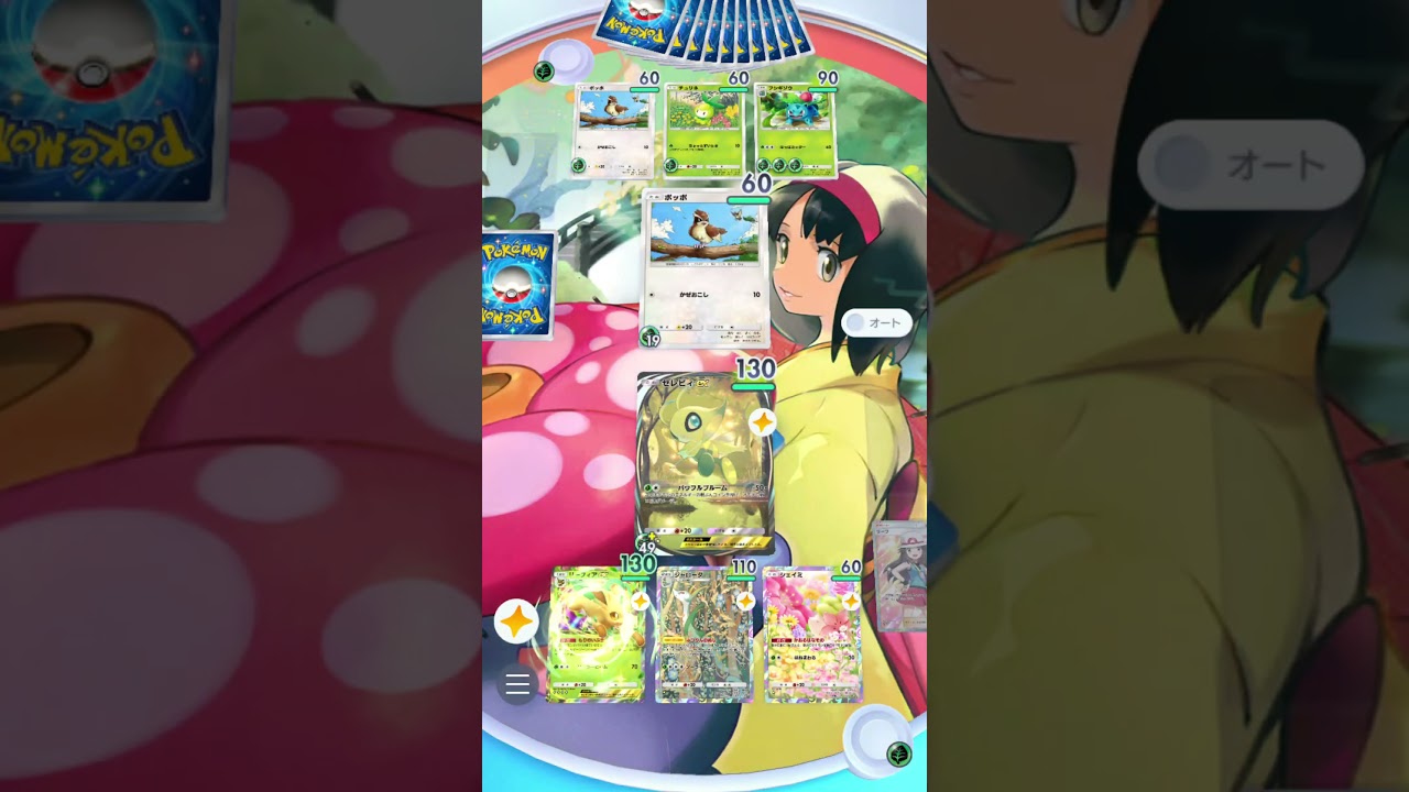 【️ポケポケ】セレビィのありったけを出してみた #ポケポケ #ポケモン #ポケカ #セレビィex #shorts