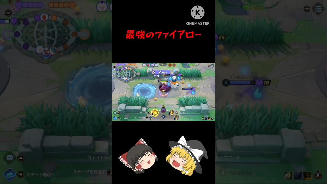 突撃することしか脳がないファイアロー