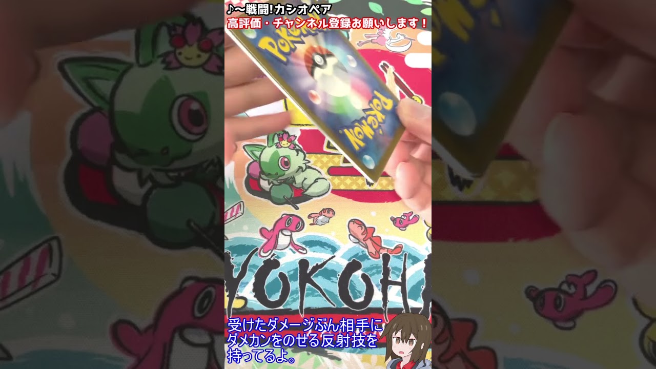 【ポケモンカード】ザマゼンタ！サイバージャッジ41パック目！毎日開封1087日目！【ゆっくり実況】#shorts