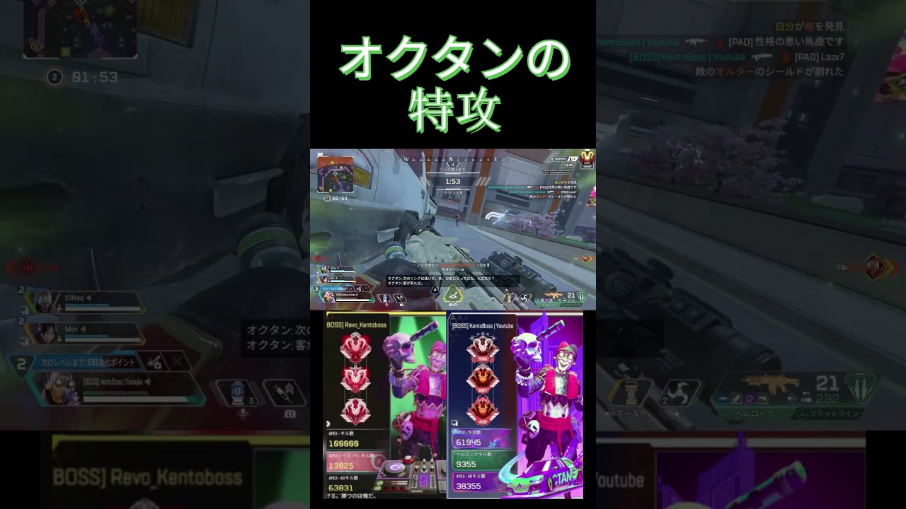 オクタンの特攻　 #オクタン日本1位 #apexlegends #オクタンarキル数世界一 #apex #プレデター #エーペックス