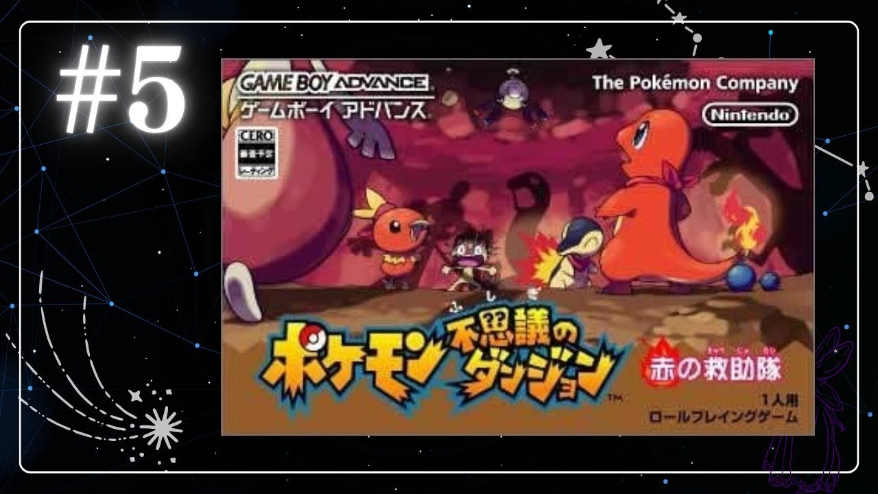 【ポケダン】トランセルくん！？【赤の救助隊】