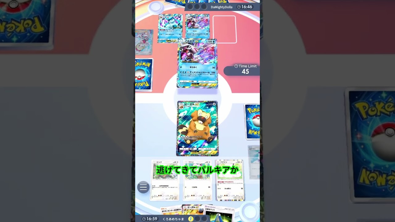 【ポケポケ】ビーダル ＆ プクリンの圧倒的な回復力で何度でも攻撃を受けれる件ｗｗｗ　 #シャイニングハイ