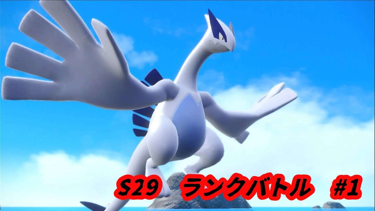 【ポケモンSV】深夜のゆるゆるランクバトル配信　メガネルギアとマスボ目指すよ【初見歓迎】