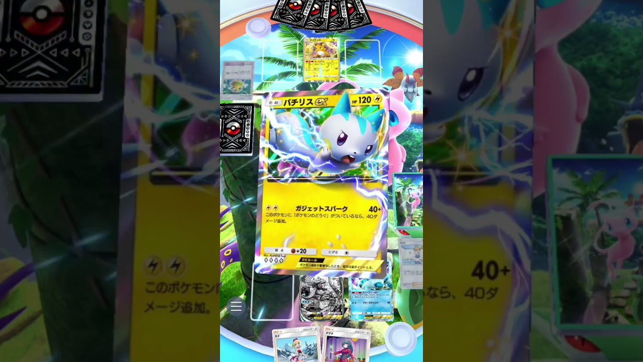 アルセウス＆パチリスデッキと勝負#shorts