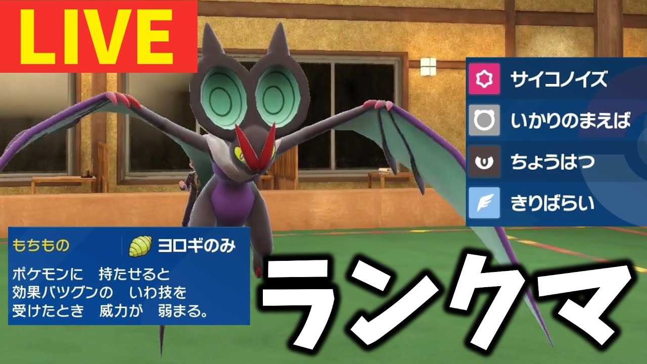 世界一キモい新型オンバーンで最終日13時間ランクマぶん回した結果がやばすぎる[ポケモンSV]