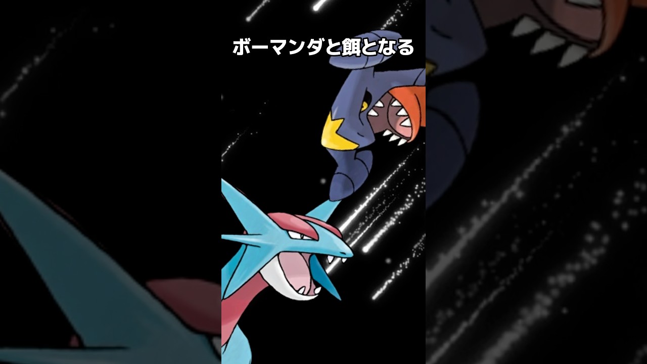 ポケモンの雑学3選Part242 #なぞはな #ポケモン #ポケモンカード #ポケモンオリジナルアニメ #ポケモンゲーム実況 #shorts #ガブリアス #コフーライ #ヘラクロス