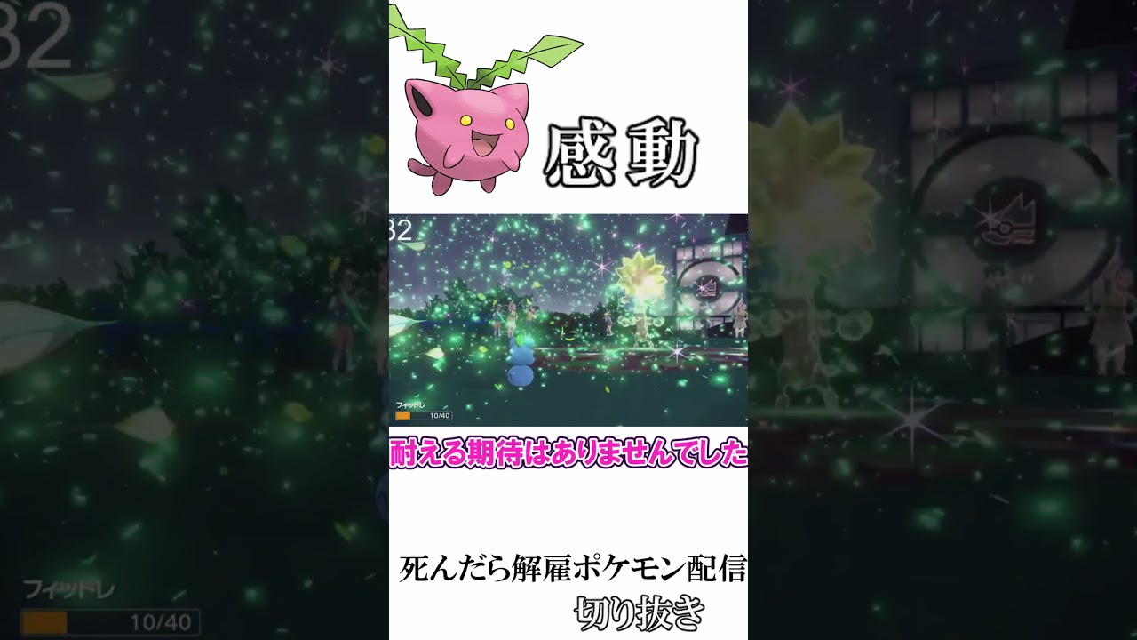 【ポケモンSV】死んだら解雇縛りで奇跡を起こすハネッコ【ゆっくり実況】