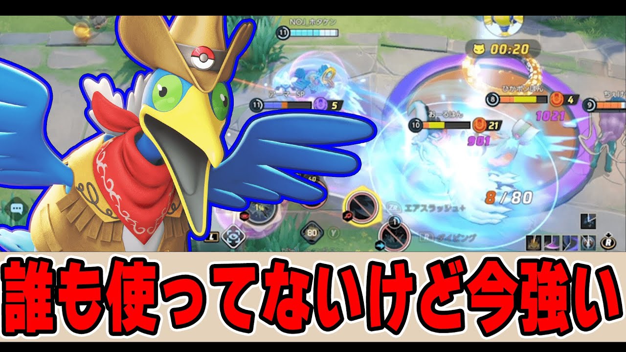 【ドラフト】スピード環境で強いアタック型はこちら！! ウッウ解説実況【ポケモンユナイト】