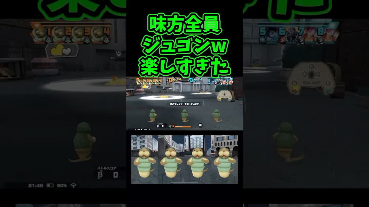 味方全員ジュゴンwww #short #バウンティラッシュ #ジュゴン #ONEPIECE