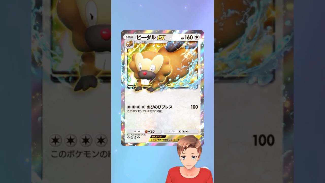 【ポケポケシャイニングハイ】ラッタ的なポジションやろ！ポケモンカード