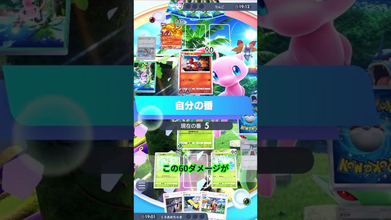 【ポケポケ】ビークイン & マスカーニャで後攻リザードンデッキを捲ってしまうｗｗｗ　 #シャイニングハイ
