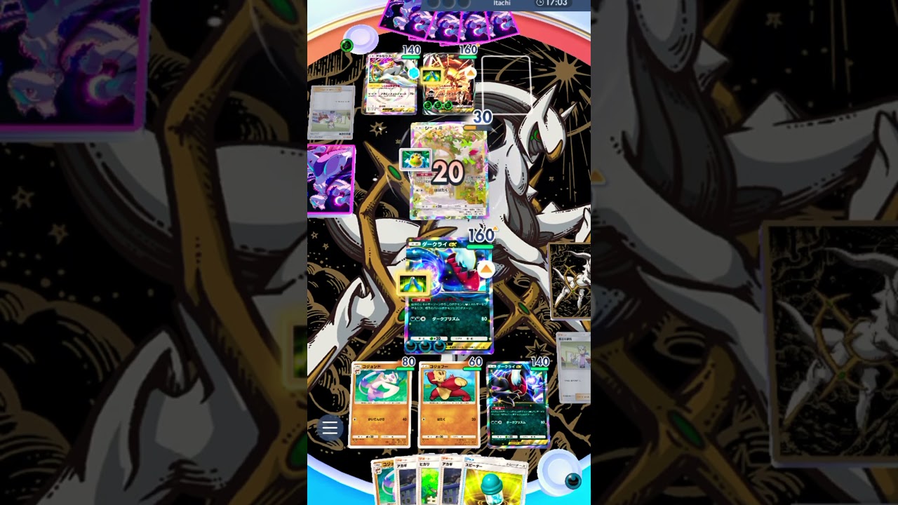 コジョンド君活かしきれんかった… #ポケポケ #新パック #ダークライ#アルセウス#ランクマッチ＃怠ケモノ