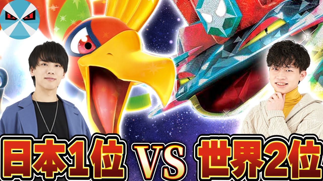 【ポケカ/対戦】ポケカプロ同士のガチデッキ対決!! ヒビキのホウオウex対ドラパルトex【vsサーニーゴ】