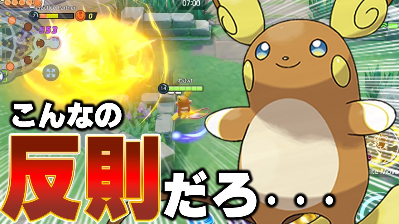 【先行プレイ】たった1発で相手が爆発!!新ポケモン『アローラライチュウ』がヤバすぎるww【ポケモンユナイト/アローラライチュウ】