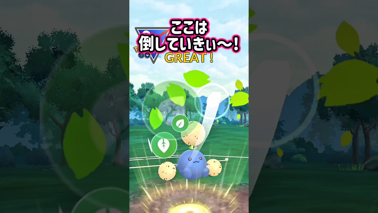 【スーパーリーグ】MVPはワタッコ!!【ポケモンGO】【GOバトルリーグ】#ポケモンgo #Pokémongo #पोकेमॉन्गो #精灵宝可梦Go #포켓몬go