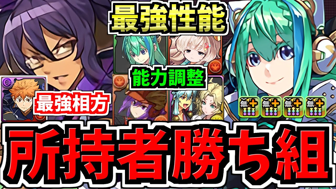 【所持者ラッキー】日向の最強相方(サブ)爆誕！最強性能になった既存キャラ4体+新キャラ2体！学園イベント性能解説！パズドラ最新情報解説【パズドラ】