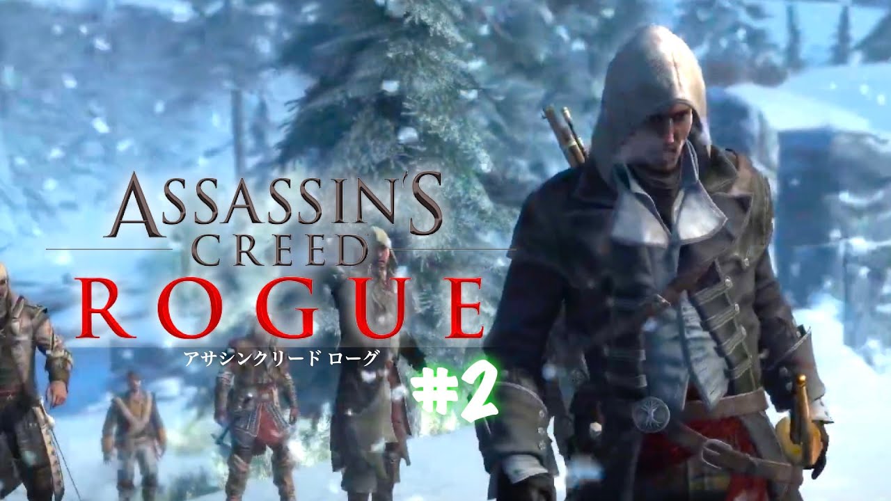 アサシンクリードローグ Part2【Assassin's Creed Rogue】