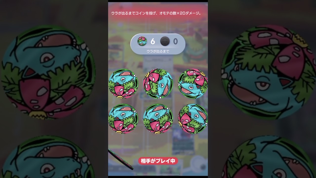 自爆特攻イーブイ笑 #ポケポケ