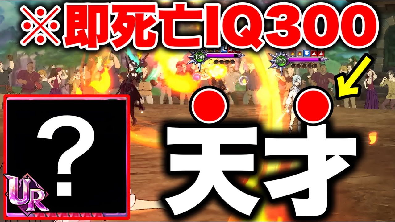 殴っても殴らなくても勝てない不死身後攻最強編成が出来た！！【グラクロ】【七つの大罪グランドクロス】