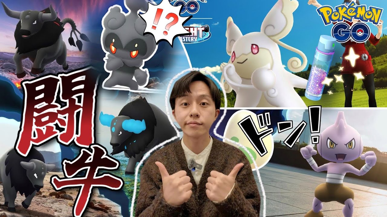 【対策】地域限定ケンタロスが日本に！幻も無料配布！？すな大量のメガタブンネにバルキーも要チェックな今週のイベントまとめ！【ポケモンGO】