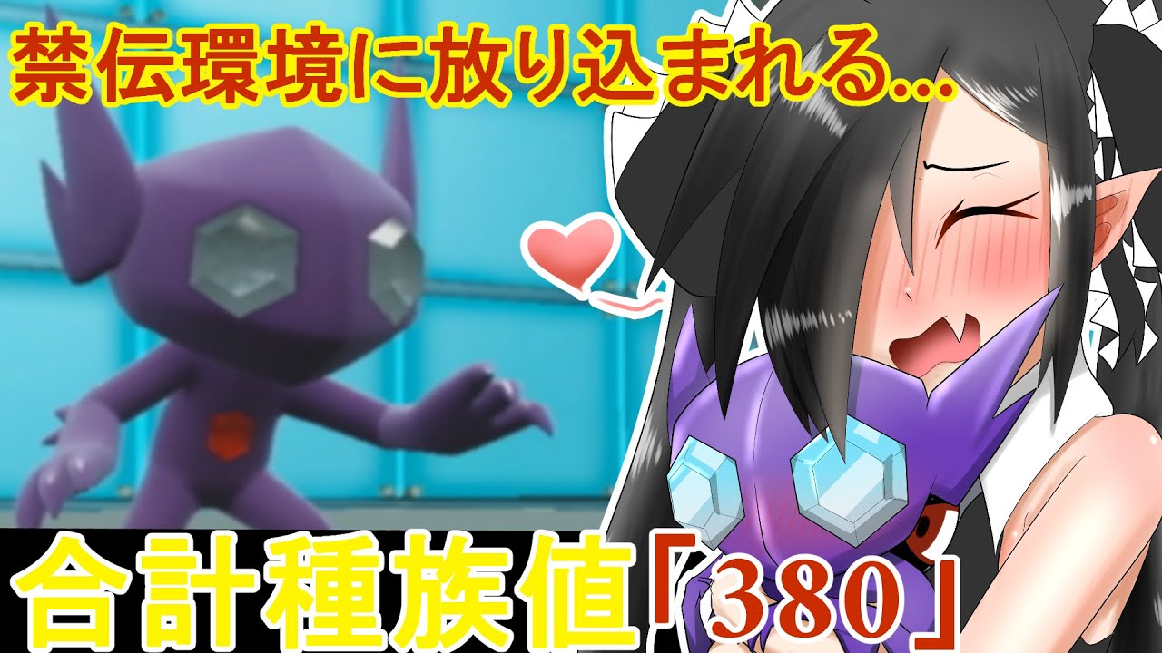 ヤミラミちゃんかわいいPart5【ゆっくり実況】【ポケモンSV】