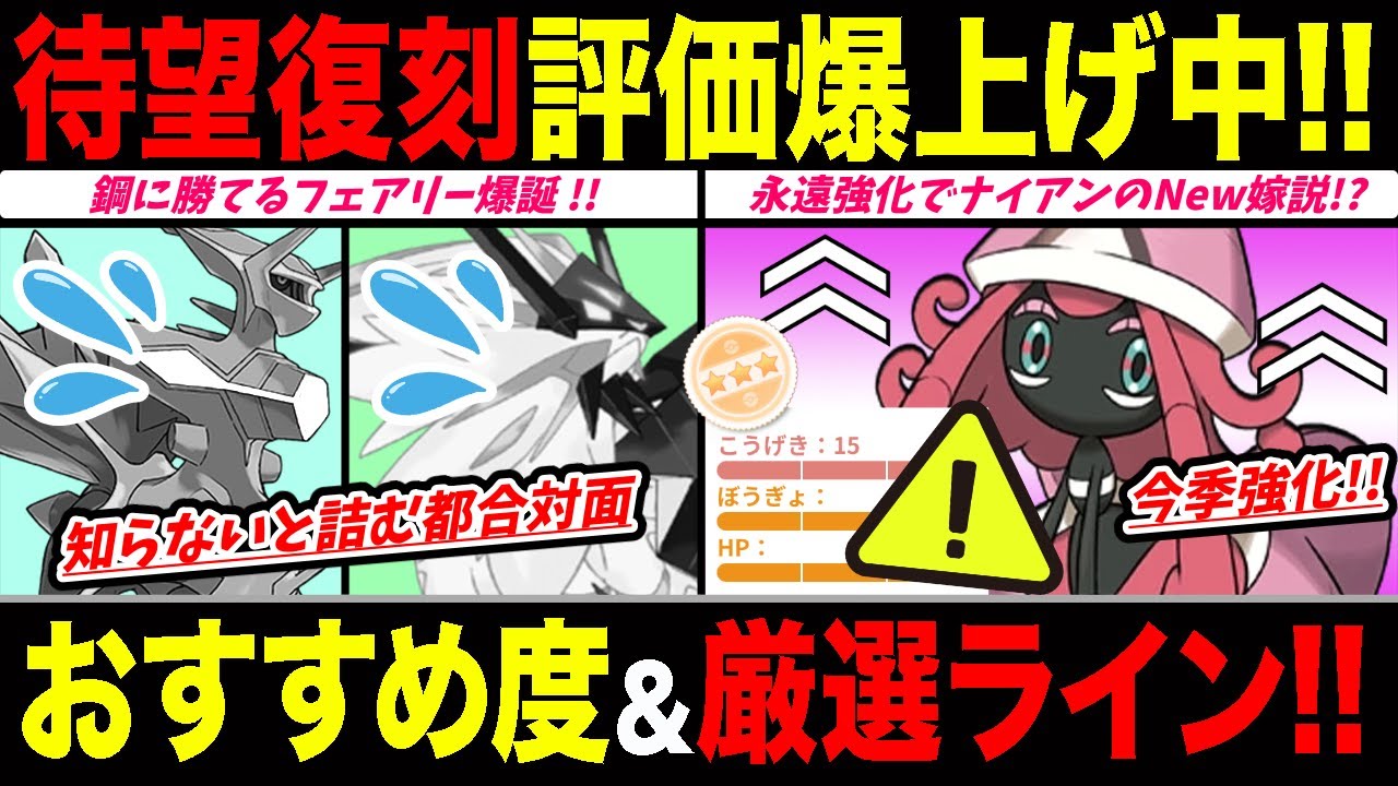 【ガチ案件】今季強化カプ・テテフ復刻！唯一無二”鋼に勝てるフェアリー”で評価爆上げ中！GBL活躍度＆厳選ラインを解説！【ポケモンGO】【GOバトルリーグ】【マスターリーグ】