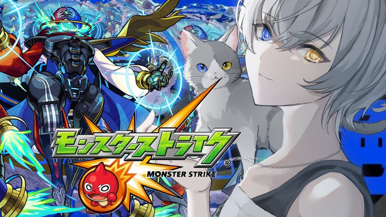 【モンスターストライク】デティアカルのシフトとアレスターやらないと。。。【視聴者参加型】