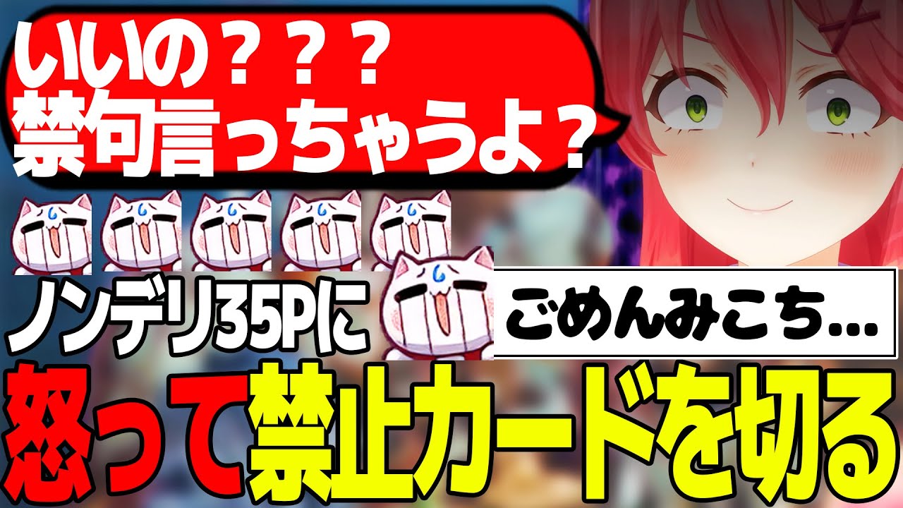 ヒトデマンの真相について調べるほど確信に近づいてくみこちｗ