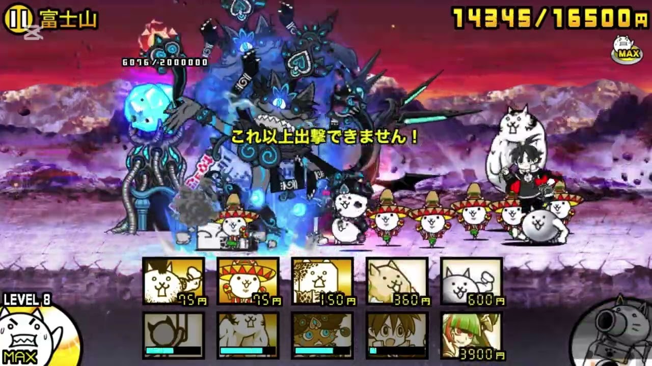 【対決】魔界編富士山EX攻略