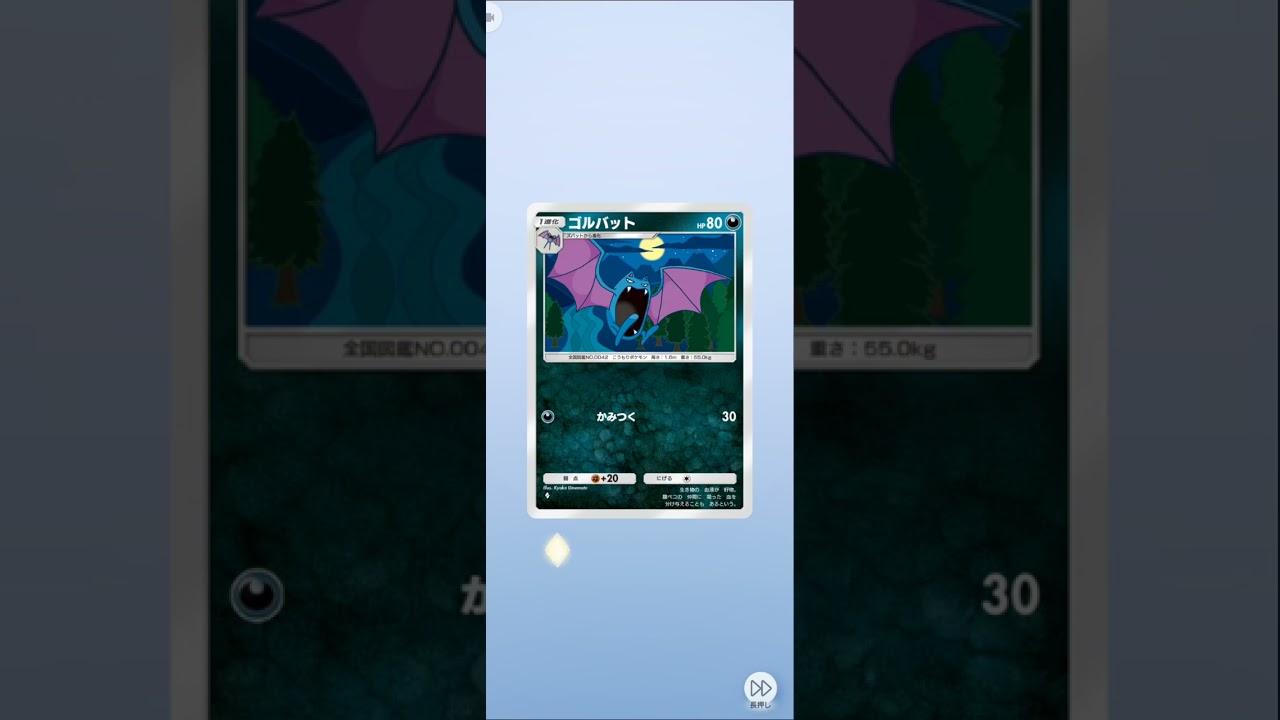 クロバットを使う時が来た‼️日課のパック開封【2パック】 #ポケポケ開封チャレンジ #ポケモンカード