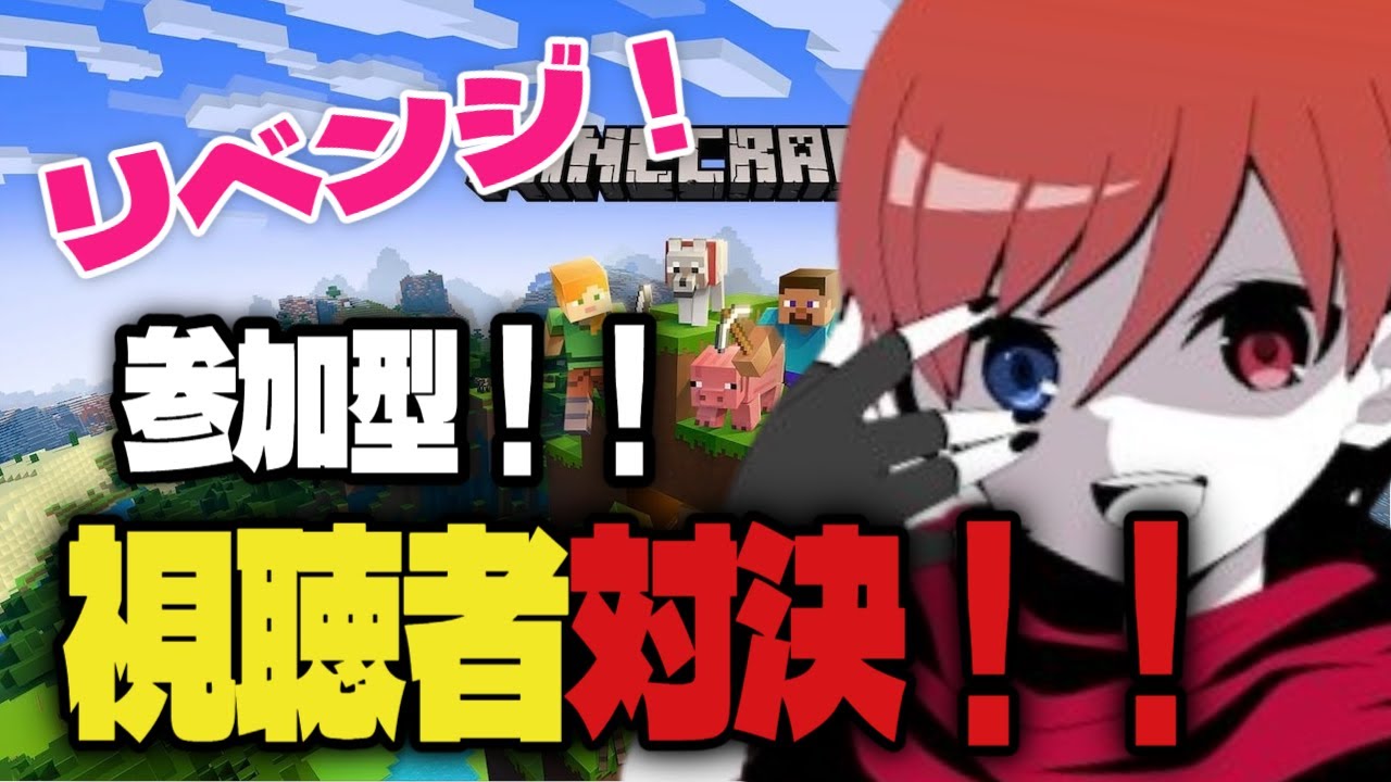 エンドラ討伐を妨害せよ！！[参加型] [マイクラ]