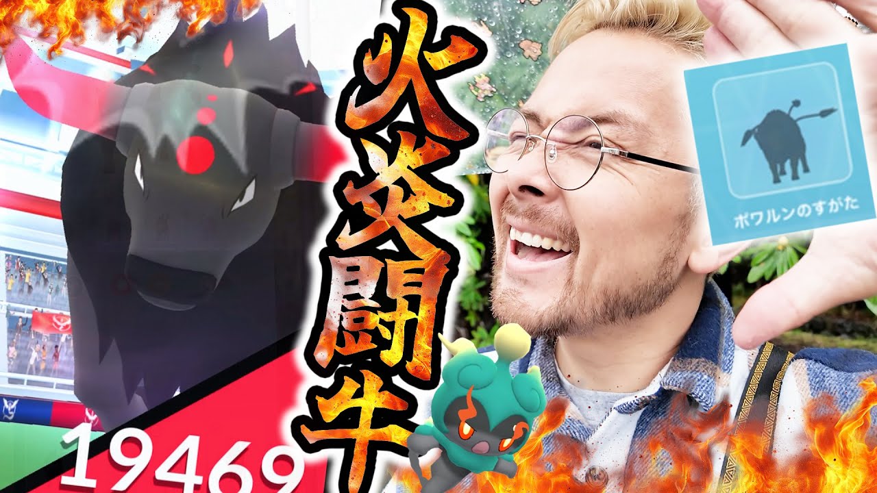 激レア！？ケンタロス？！今日ナイアンがマジでナイアンしてて凄い絶好調ナイアンです！！！【ポケモンGO】