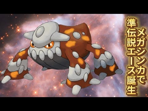 【ぶっ壊れ】「メガシンカヒードラン」最強の理由【ポケモン解説員】