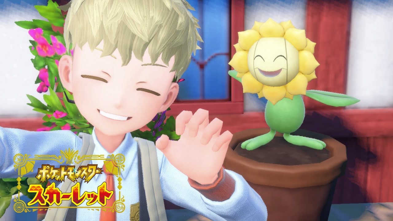 キマワリチャンかわいいじゃナァイ！｜ポケットモンスタースカーレット#10