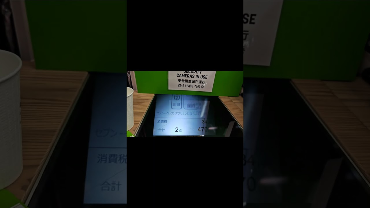これが未来か…　#非接触型レジ