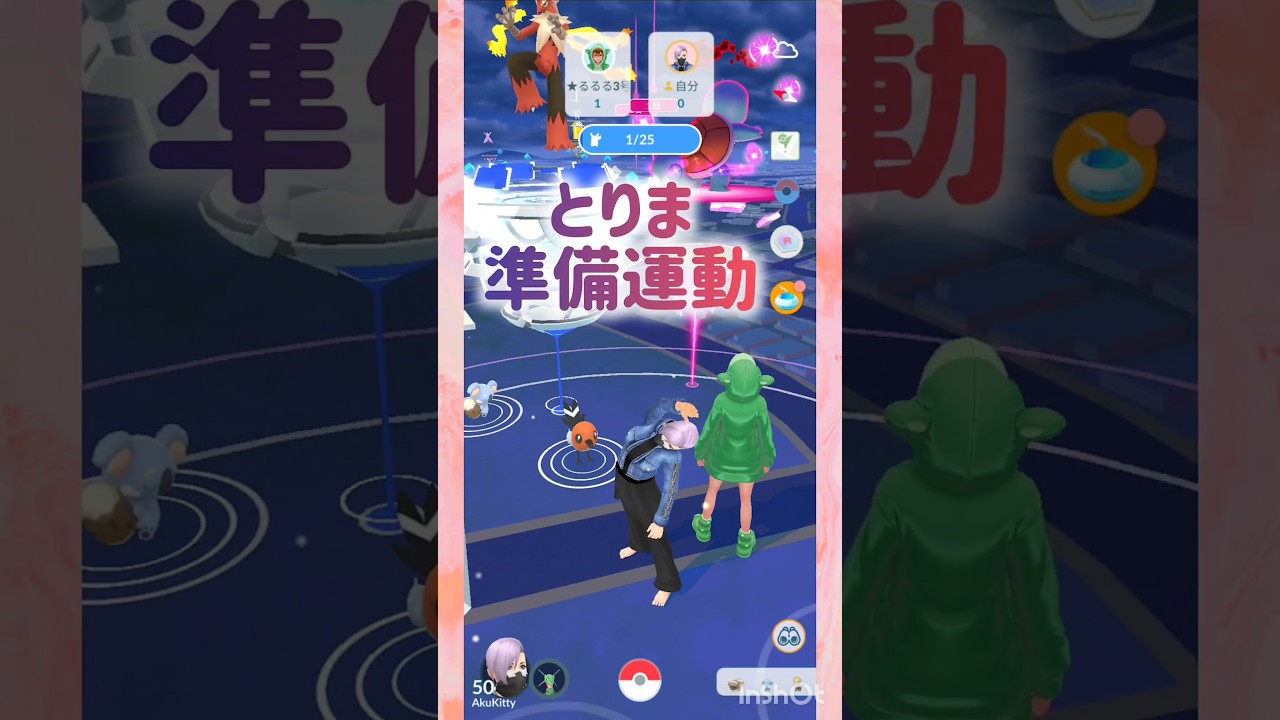 めがバシャーモ🔥2人討伐✨ ⸜( *´꒳`*)ฅ"ฅ( *´꒳`*)⸝ #pokemongo
