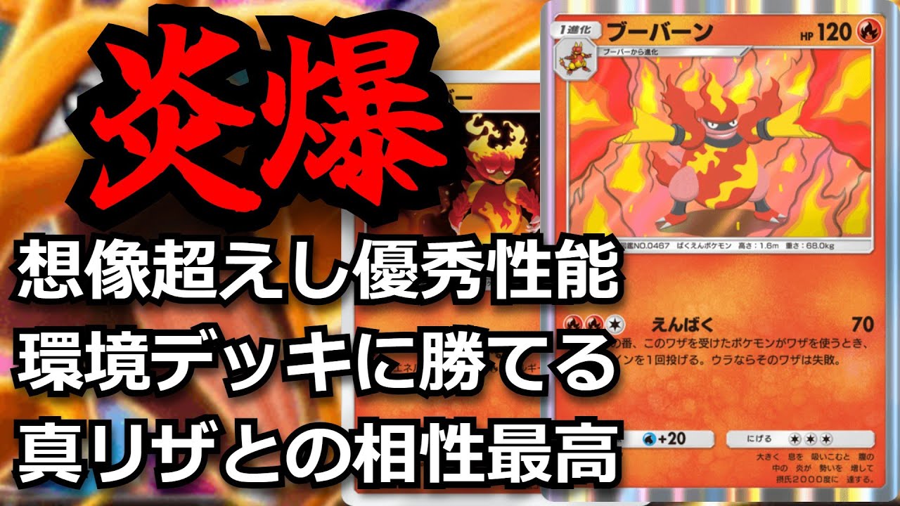 ポケポケで優遇されているブーバー一族　遂にガチカード登場【ポケポケ】