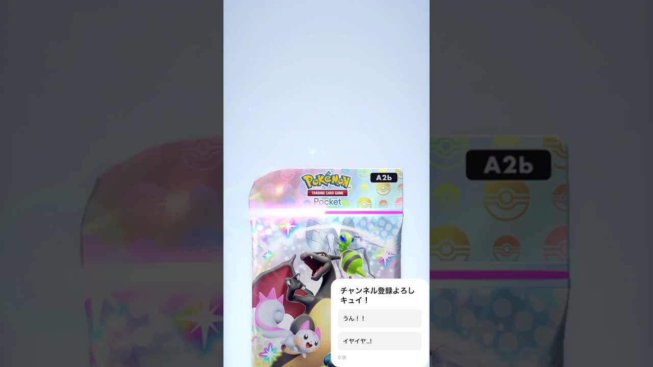 【ポケポケ】キラデロ！！！！！！！！！！#s #shorts  #ポケポケ　#キラキラ #シャイニングハイ　#ギラティナ　#ポケカ