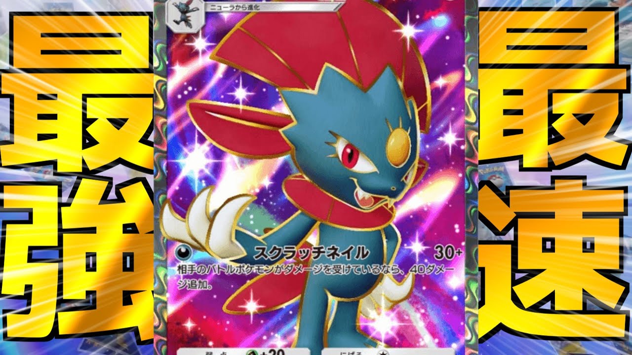 【８連勝】草タイプがいなければ暴れまくれるマニューラEX&ダークライEXデッキが降参祭りな件【ゆっくり実況】＃ポケポケ  #ランクマ