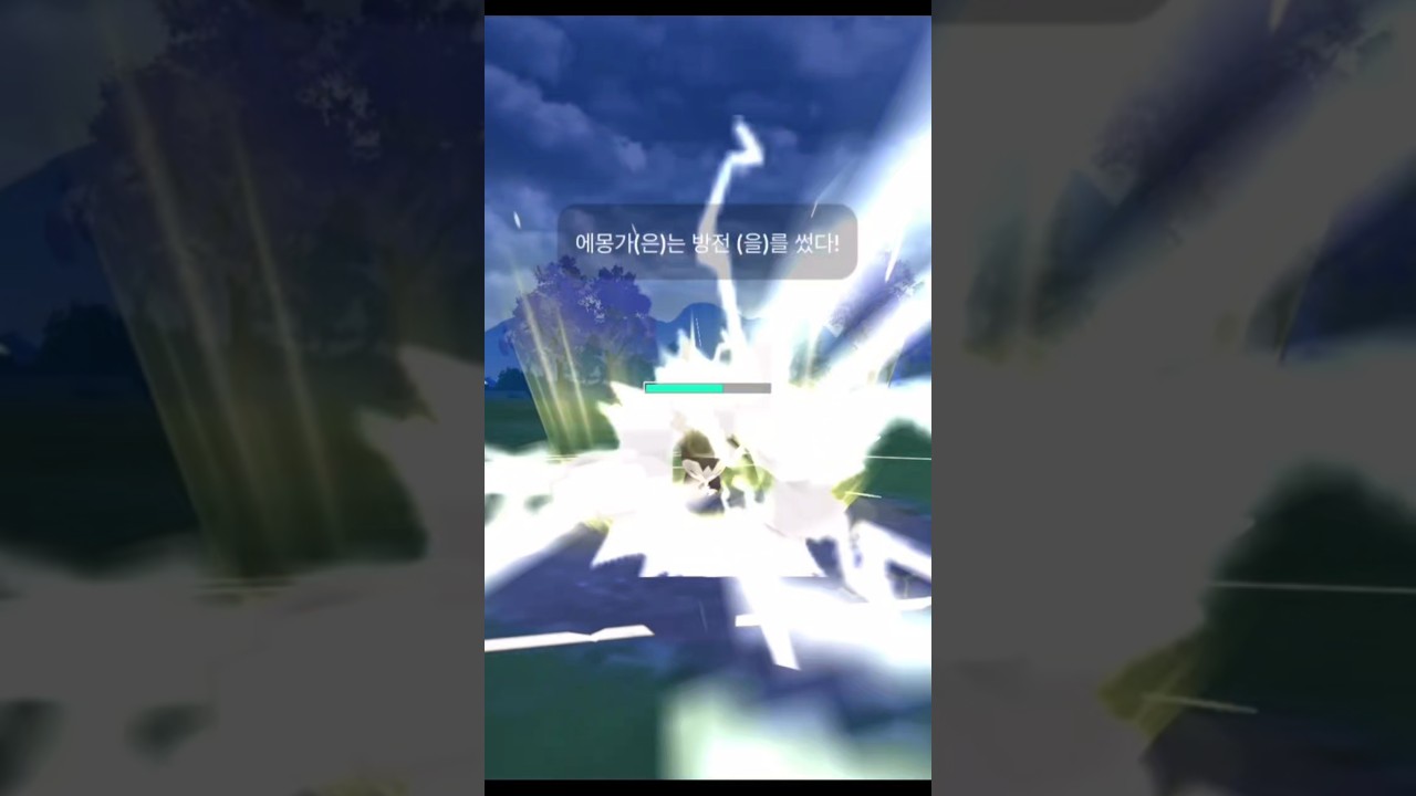 방전을 난사하는 우리 팀 마스코트 에몽가 #포켓몬고 #pokemongo #ポケモンgo #고배틀리그 #gbl #goバトルリーグ #슈퍼리그 #スーパーリーグ