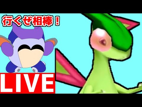 ポケモンコロシアム！　ゲームキューブの名作を楽しみたい！　その６　フライゴンとともにラルガタワーを攻略する！！