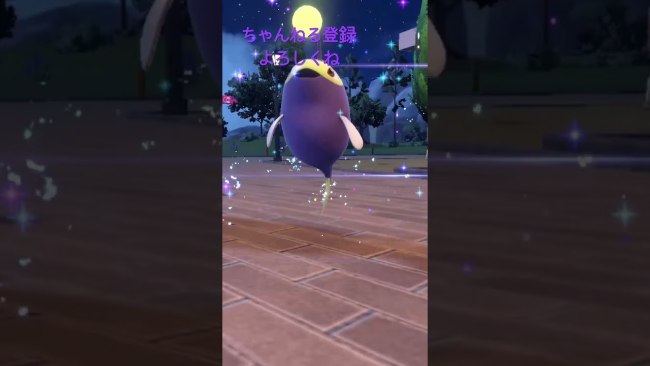 色違いチョンチー進化！ #ポケモンsv #色違いポケモン #ポケモン