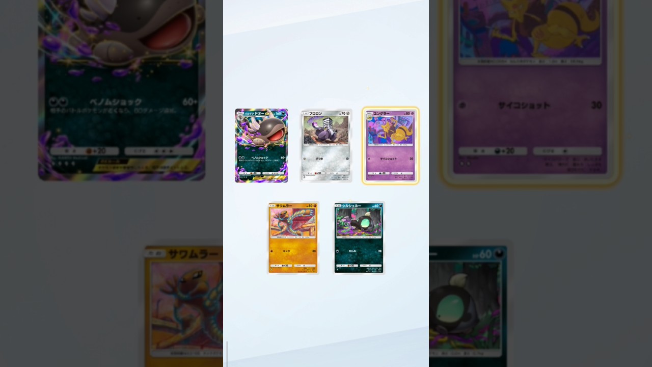 ゲットチャレンジ、ユンゲラーの初ゲット♪ありがとうございます😊本当はドオーexが欲しかったけどね（笑）🎯！！Pokemonカードゲーム　ポケポケ【無課金攻略】