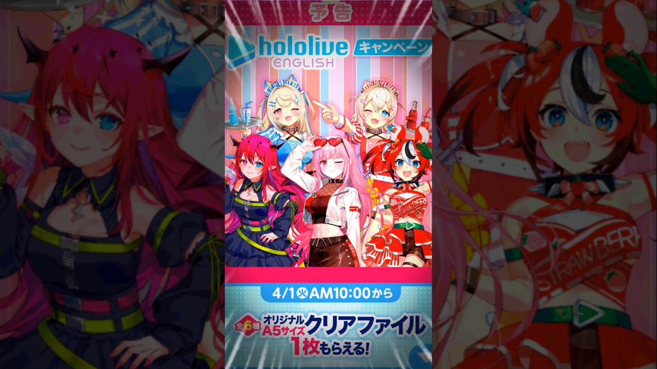 【ホロニュース】4/1開始！ホロライブ×ファミマコラボ！今回はenglish #hololive #森カリオペ #ハコス・ベールズ  #フワワ・アビスガード #モココ・アビスガード #irys