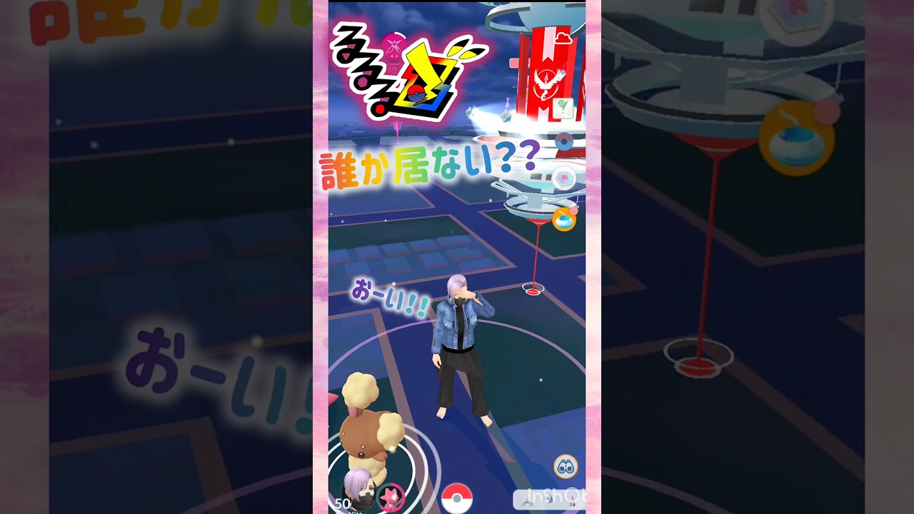 カプ・テテフ🫣💕2人討伐✨((´∀｀*))ヶﾗヶﾗ ① #pokemongo