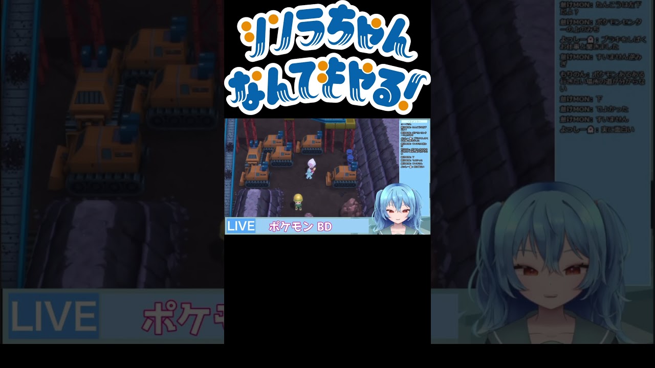 予測不可能なワンリキーの鳴き声に爆笑するシンラちゃん #shorts #vtuber #ポケモン