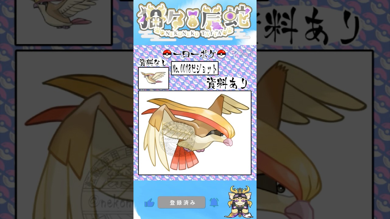 一日一ポケ描けるかな？チャレンジ0018ピジョット #shorts #pokemon #vtuber