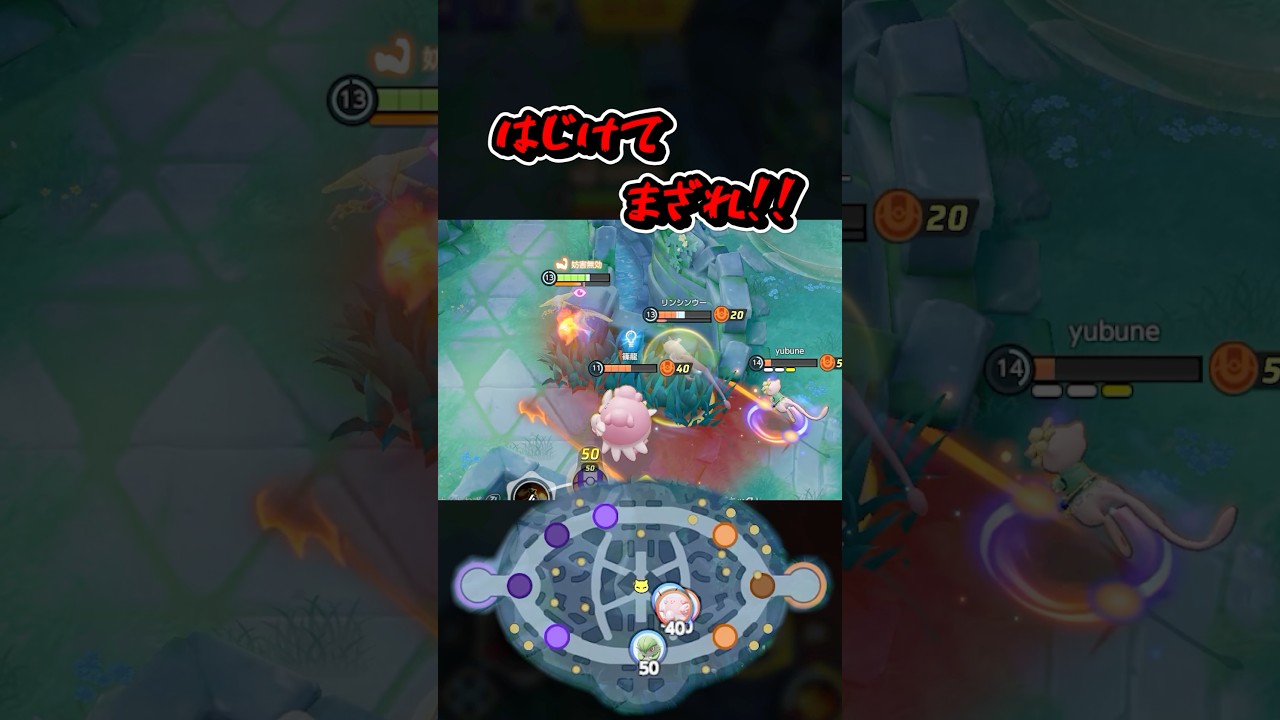 おい、そこの味方野良。歯茎しまえ。※ソロラン【ポケモンユナイト】#ポケモンユナイト #ユナイト #ポケモン #pokemonunite #ポケユナ #バシャーモ ソロラン 勝ち方