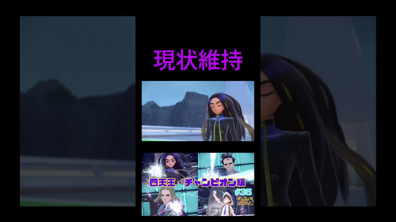 ジムリーダーの使ったポケモンしか使えないポケットモンスターバイオレット #35 shorts Ver.【ポケットモンスターバイオレット】 #shorts #ポケモン #sv