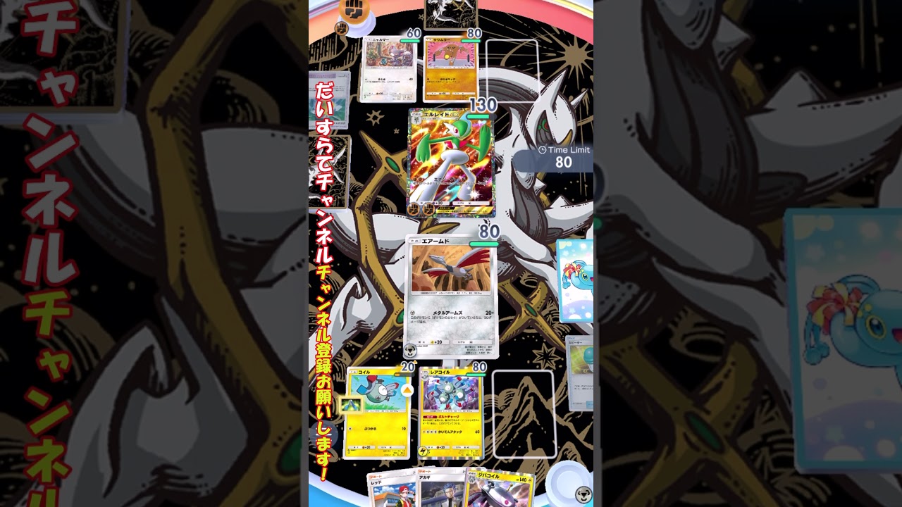 【ポケポケ】ここでサワムラーはきついよ【ゆっくり実況】【ポケモンカードゲームポケット】#shorts